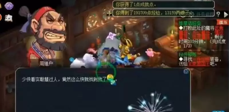 梦幻西游2.10灯谜线索答案攻略 2月10日元宵灯谜线索答案分享[多图]图片1