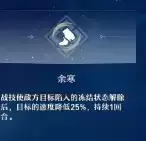 崩坏星穹铁道杰帕德怎么样8