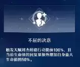 崩坏星穹铁道杰帕德怎么样10