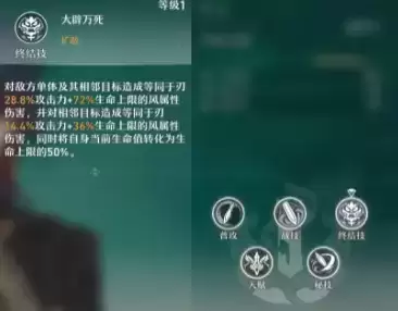 崩坏星穹铁道刃怎么样4