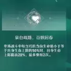 崩坏星穹铁道刃怎么样7
