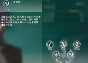 崩坏星穹铁道刃怎么样6