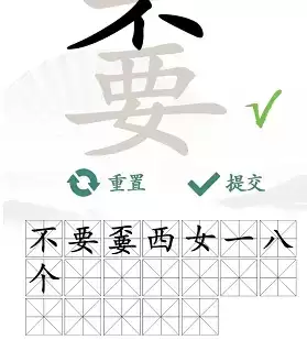 汉字找茬王嫑找出19个字通关攻略3