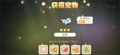 奥比岛手游貔貅捕捉攻略4