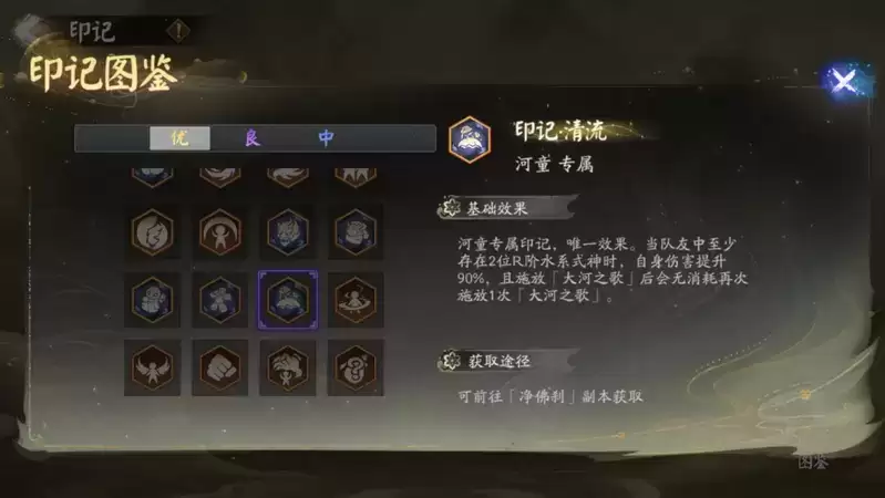 《阴阳师》全新御魂副本、六道之门副本·净佛刹上线