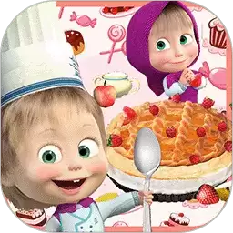 玛莎与熊烹饪大赛