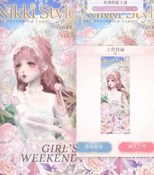 闪耀暖暖心动赴约之旅搭配攻略 心动赴约之旅高分搭配推荐[多图]图片3