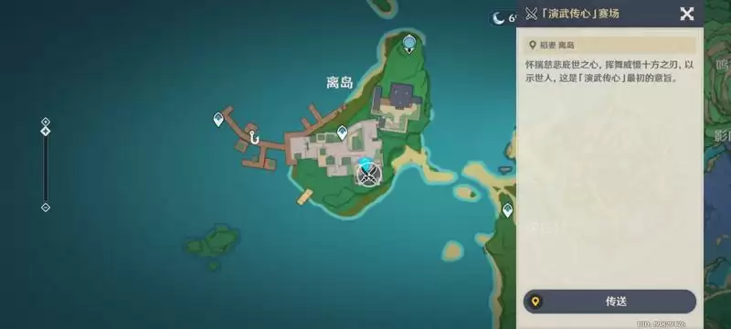 原神演武传心第四天攻略 演武传心第四关太郎丸打法详解[多图]图片1