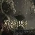 易次元我做帝王的那些年