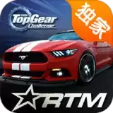 小奥终极狂飙车队经理