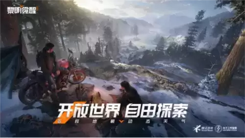 黎明觉醒:生机4