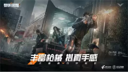 黎明觉醒:生机5