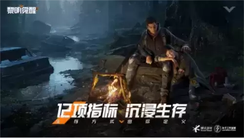 黎明觉醒:生机6