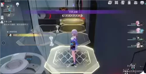 崩坏星穹铁道不世之材怎么做2