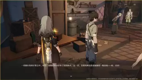 崩坏星穹铁道老旧的箱子怎么开4