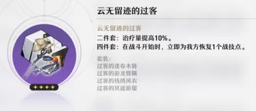 崩坏星穹铁道遗器在哪获得1