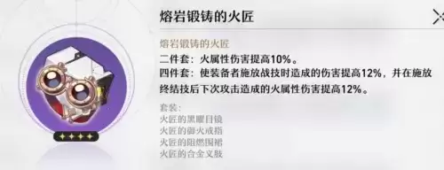 崩坏星穹铁道遗器在哪获得11