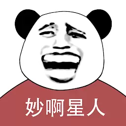 整蛊专家手机