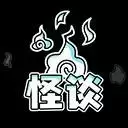 规则怪谈博物馆游戏