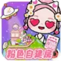 米加小镇樱花自建房