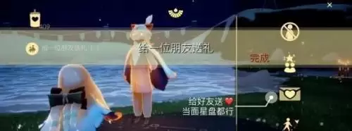 光遇2.14每日任务攻略一览 光遇2月14日任务关卡怎么过