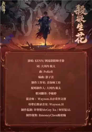 阴阳师2