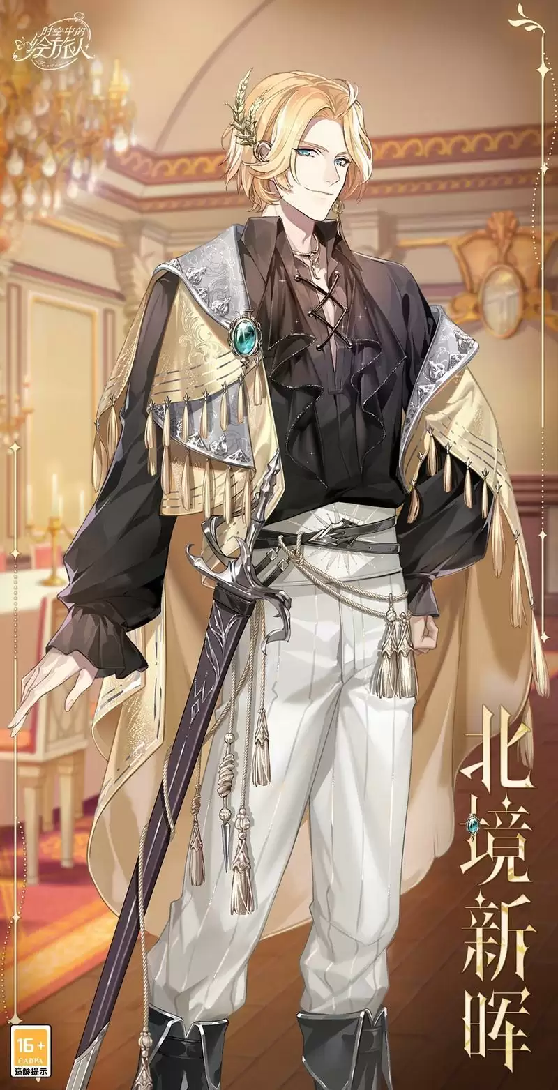 时空中的绘旅人4