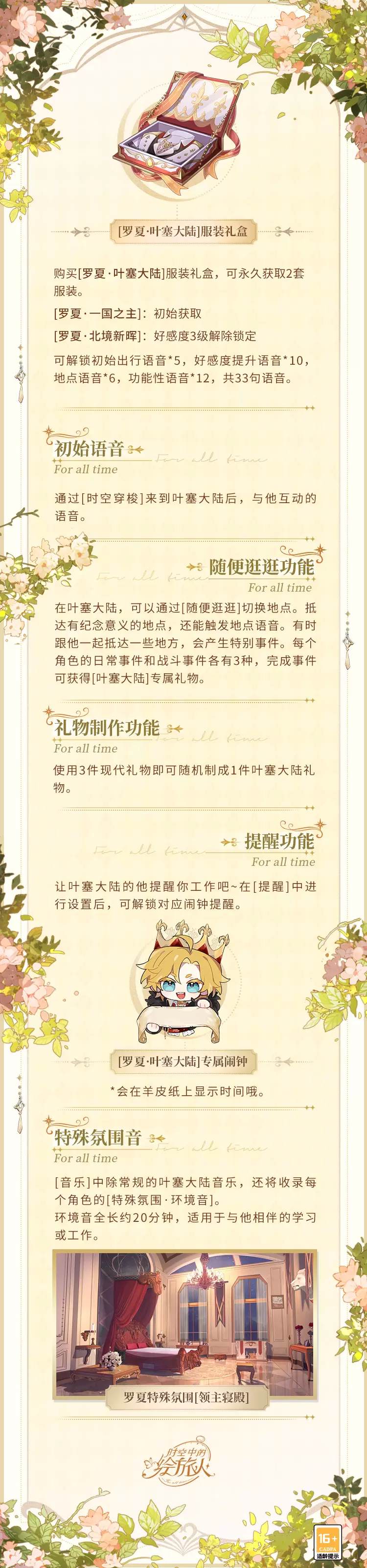 时空中的绘旅人5