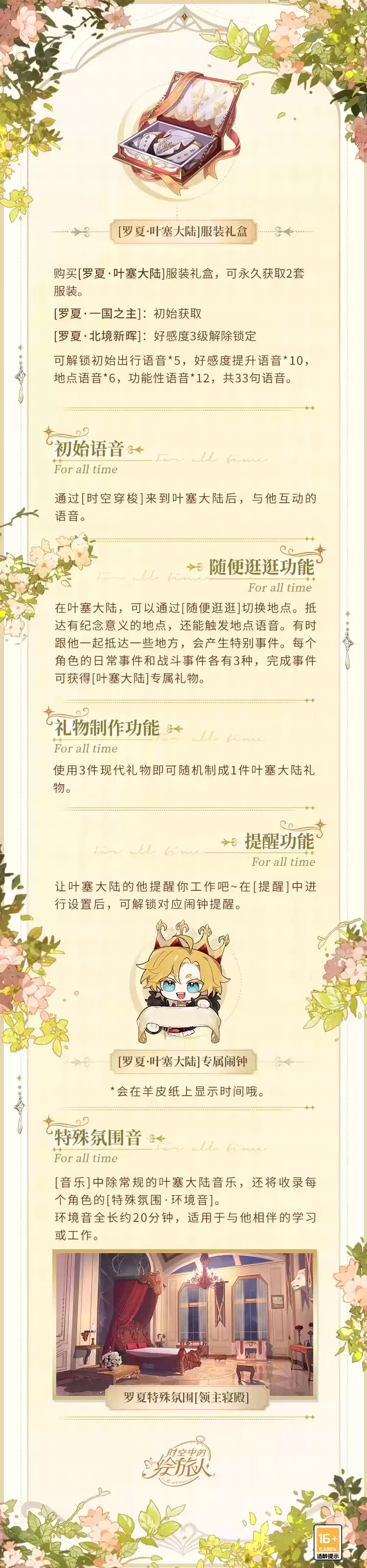 时空中的绘旅人5