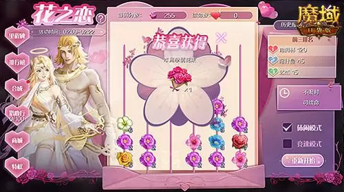 魔域口袋版2