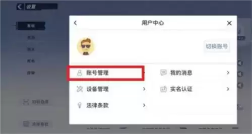 蛋仔派对角色怎么重建