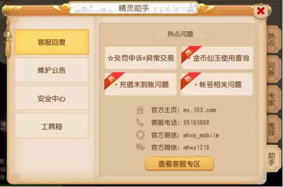 新手入门，玩梦幻西游手游还是建议选官服