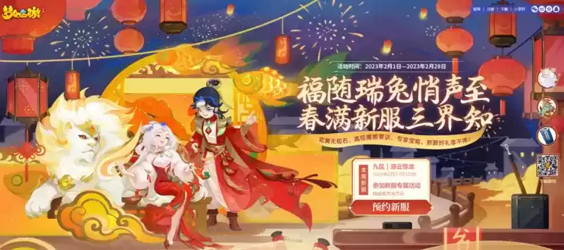 浪漫一战,真爱无敌!《梦幻西游》手游第十三届情侣挑战赛今日开赛