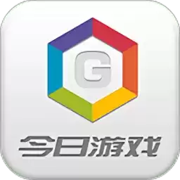 今日游戏
