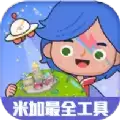 虫虫助手米加小镇工具