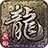 原始传奇1.70月卡