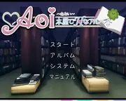 Aoi 本屋でhなアルバイト