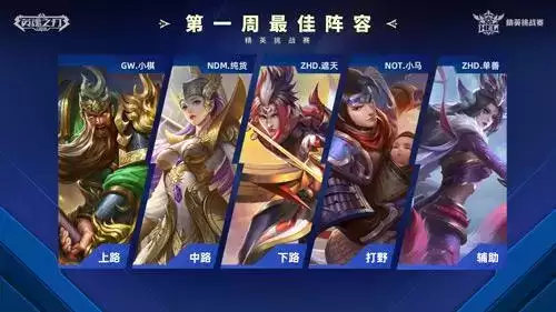 英魂之刃口袋版3