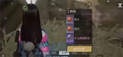 黎明觉醒科勒矿山宝箱全位置一览3