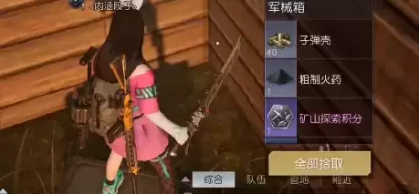 黎明觉醒无名小屋宝箱全位置一览6