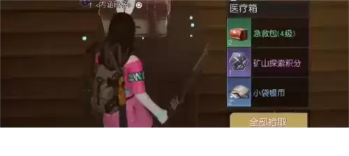 黎明觉醒无名小屋宝箱全位置一览1