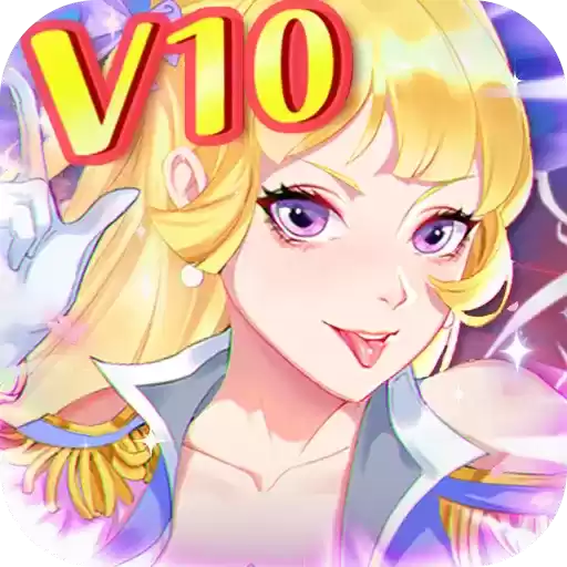 全民接快递手游送钻石V10