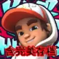 地铁跑酷滑板英熊安装