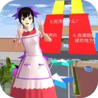 樱花校园答题跑酷