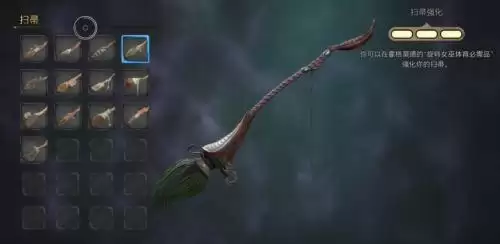 霍格沃茨之遗全扫帚汇总一览 所有扫帚的获得方式