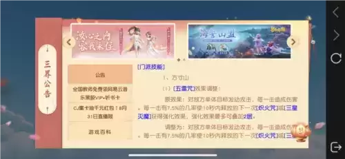 梦幻西游三维版2