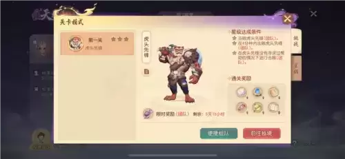 梦幻西游三维版4