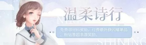闪耀暖暖12