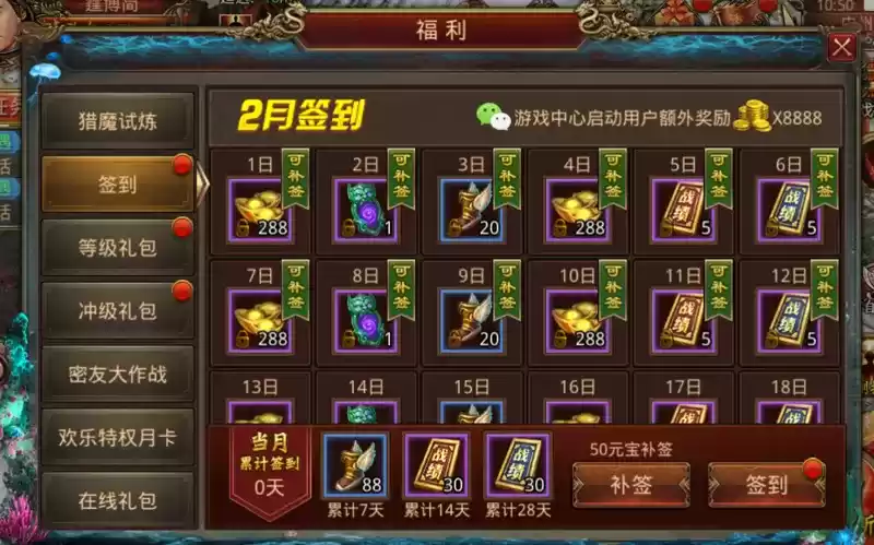 《传奇世界》新服再闹新春 狂送豪礼