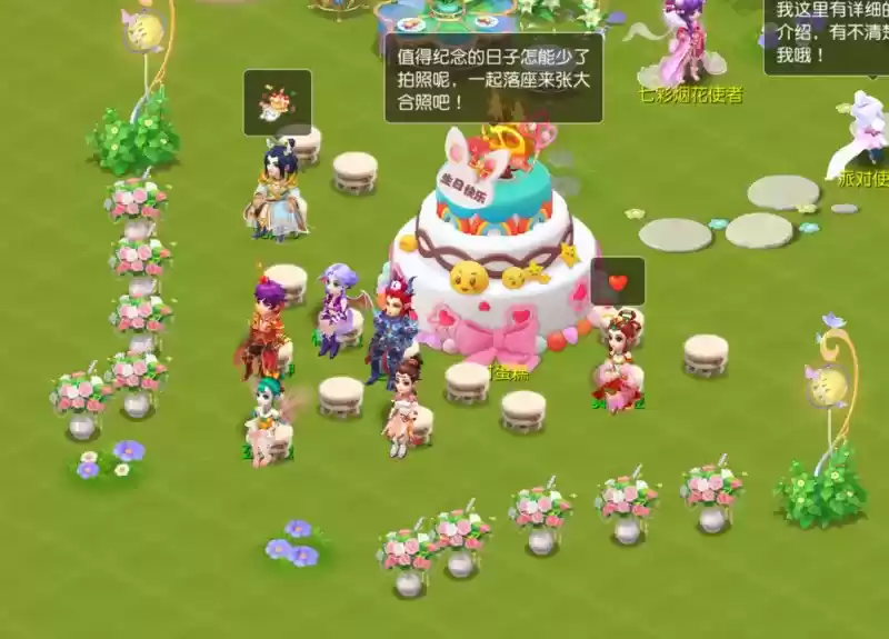 定制你的专属纪念日,《梦幻西游》手游全新玩法“纪念日派对”盛大开启!